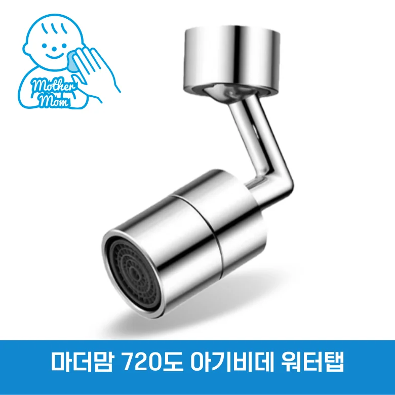 마더맘 720도 워터탭 회전식 토수구 수전 각도조절 아기비데 Sheep shearing machine Makita v tools Knives