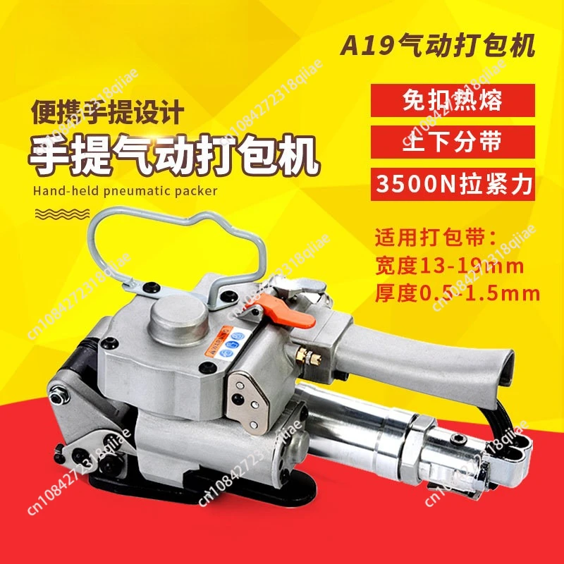 

Пневматический пластиковый стреппинг-инструмент для стальной ленты, автоматический ручной инструмент для обвязки без пряжек с термоклеем, портативный обвязочный аппарат для ПП-ленты