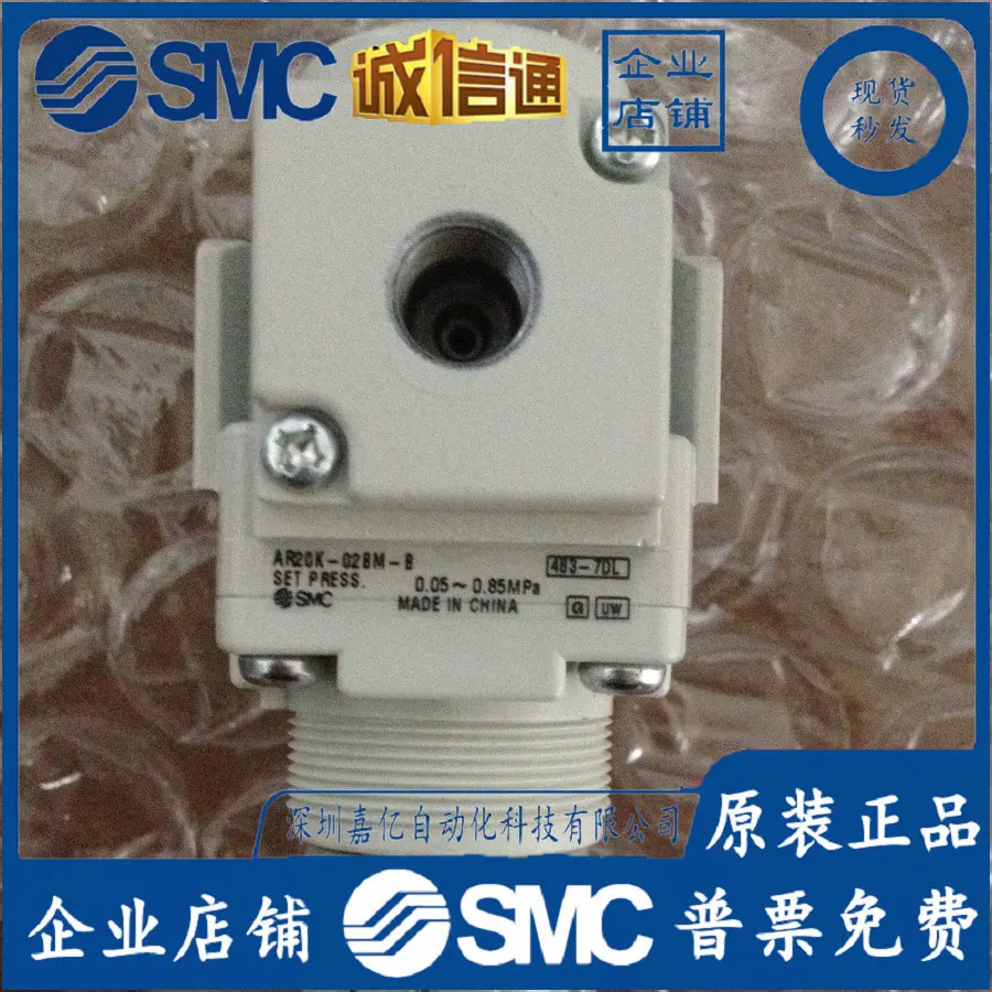 

2025 AR20K-02BM-B Japan SMC Original Genuine Pressure Reducing Valve False One Penalty Ten!
