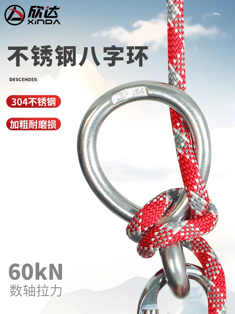 P550 8-Shaped Ring Descent Device, 304 Stainless Steel, Aerial Work, Climbing Equipment, New Products