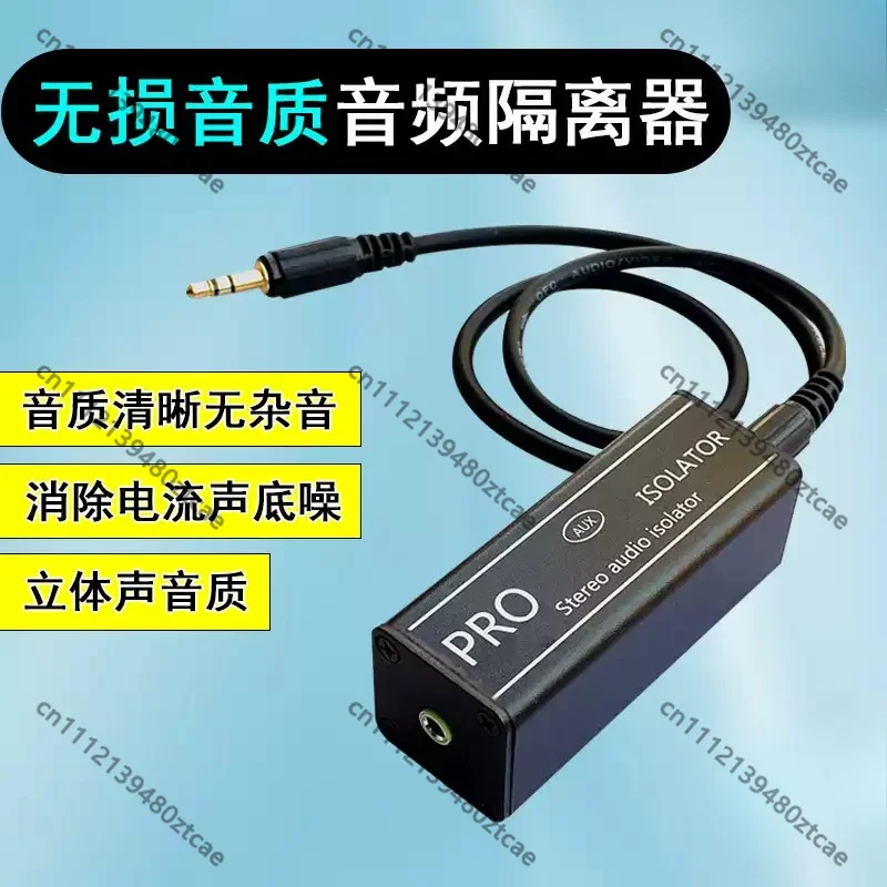 3.5mm Audio Noise Isolator Remove Ground Loop Current Noise Audio Accessory For PC