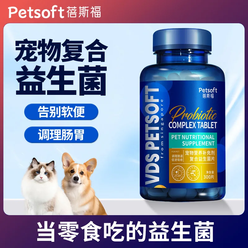 300pcs Dog Probiotic Tablets Dog Cat Gastrointestinal Treatment Nutrients Chondroitin Hairball Tablet Pet Nutritional Supplement