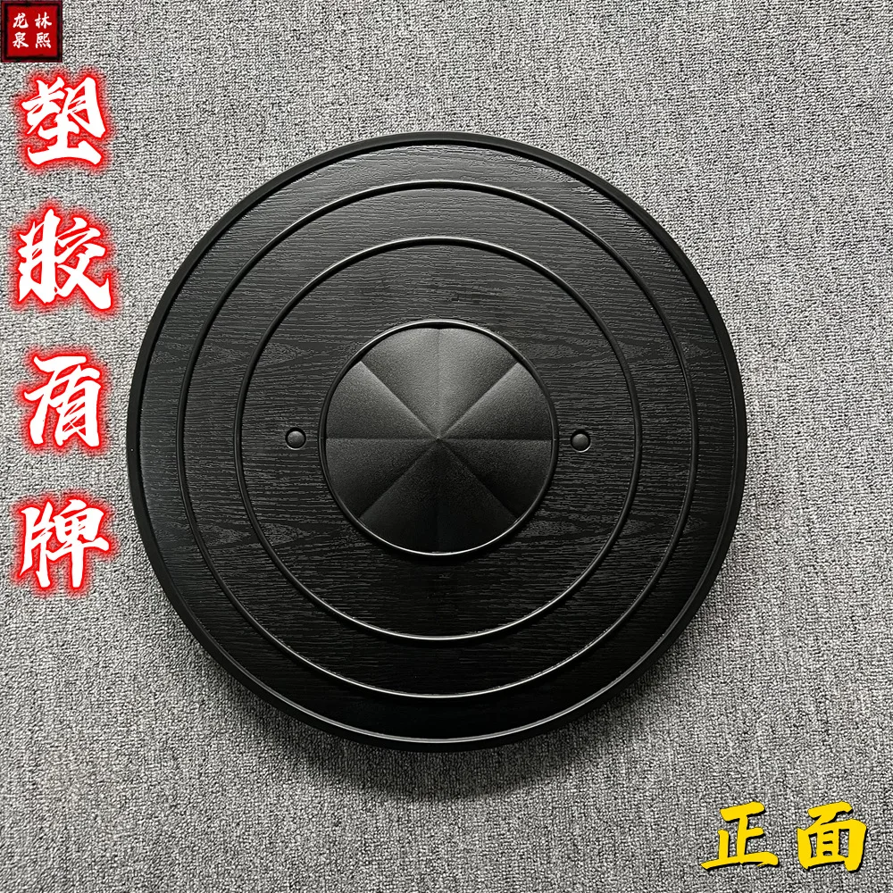 High‑Strength Plastic Round Shield Tactical Training Martial Arts Hall Performance Combat Sparring Practice Gear