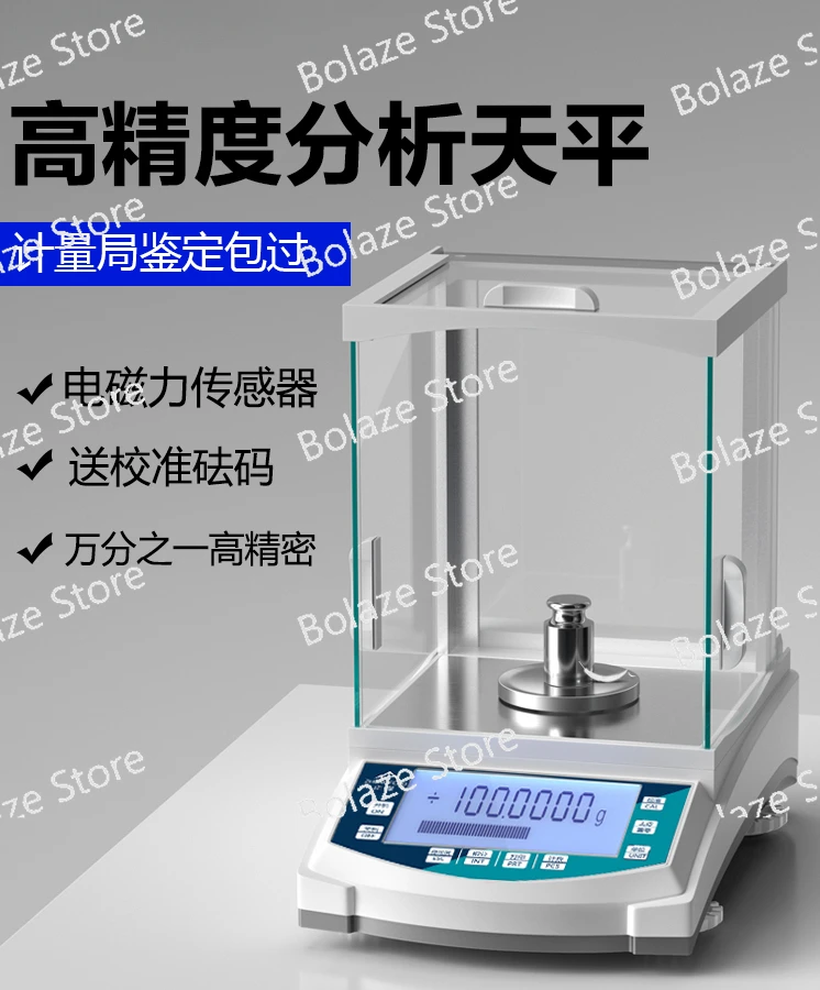 

Electronic Analytical Balance 0.1Mg One-Thousandth Electronic Scale Precision Balance 0.0001 Experiment Balance Scale 0.001