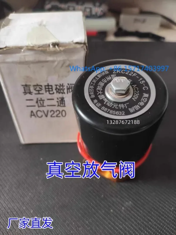 

Electromagnetic valve ZKC22F-15-C packaging machine accessories A-C2220V two position two-way vent valve