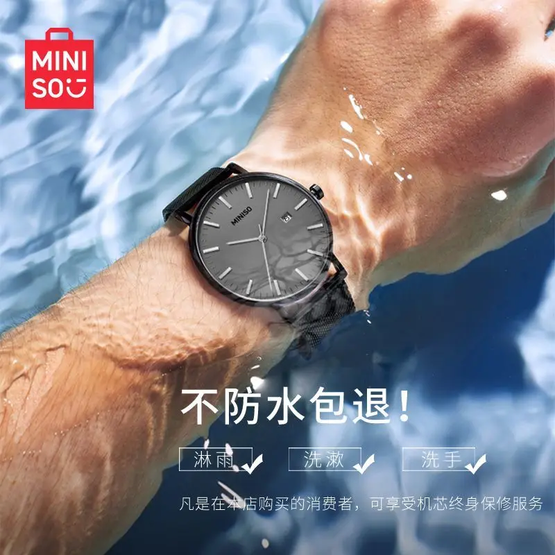 Genuine MINISO New Business Watch Sports Waterproof Quartz Boy's Quartz Watches