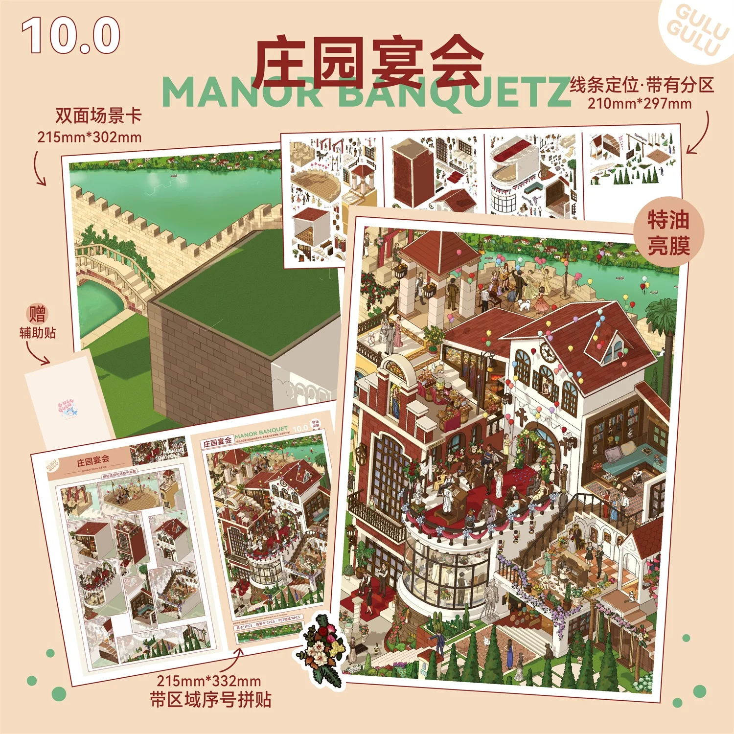 JIAMEI Plus Size Time Kaleidoscope Series Kawaii 3D Cartoon Street View Miniature Scene Stickers DIY Fun Stress Relief Stickers