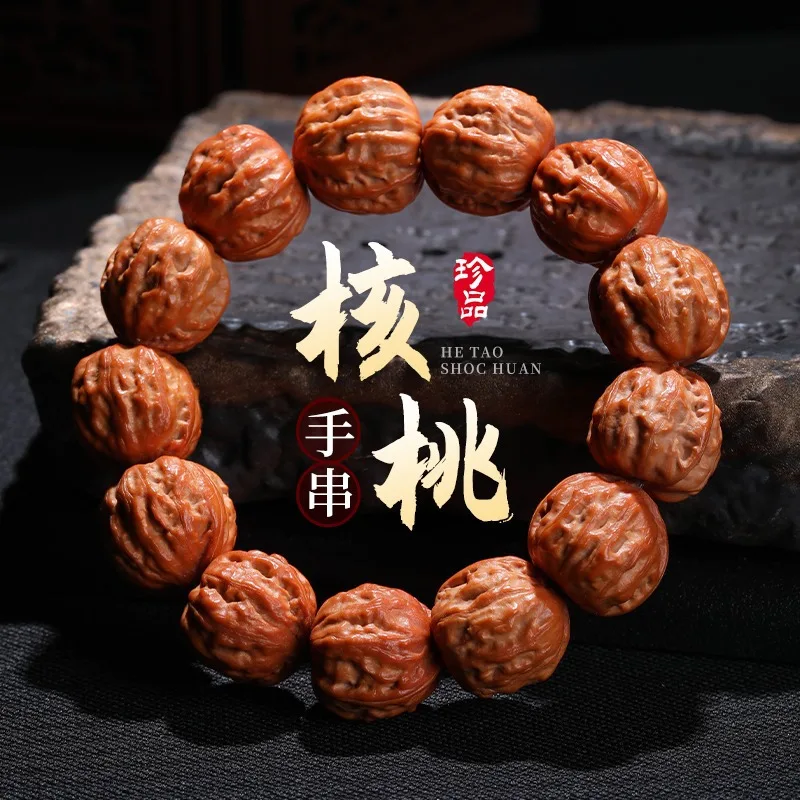 Natural jingbaleng small walnut Mentougou stump wild grinding plate big belly autumnwalnuts men's bracelet