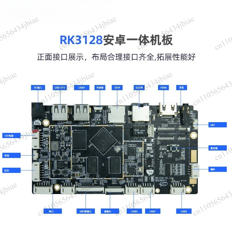RK3576/3568 Android main board system multi-screen display network port 358 octa-core industrial all-in-one industrial computer