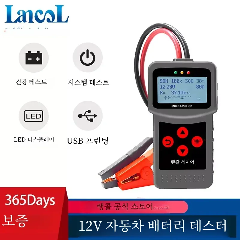 Lancol-Testeur de capacité de batterie Micro200Pro 12V, testeur de batterie de voiture pour garage, atelier, outils automatiques, mécanique