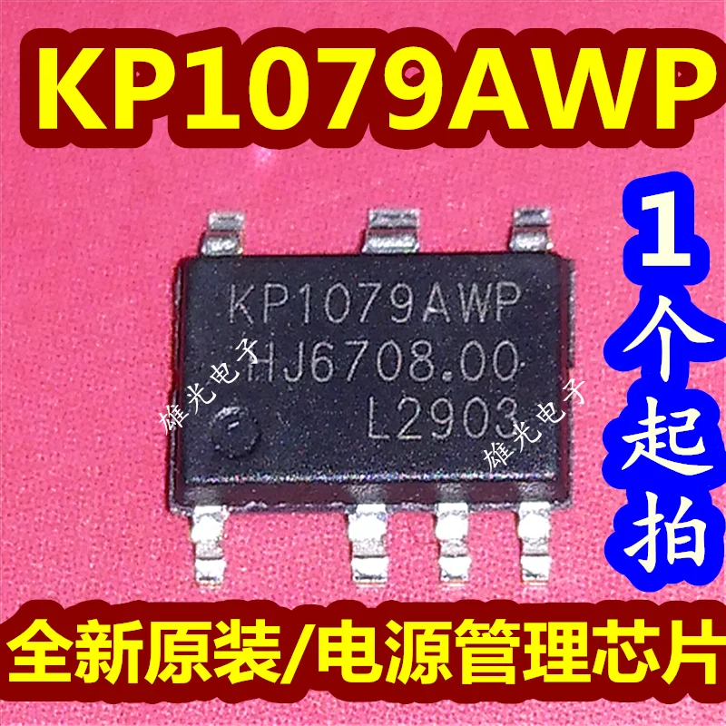 20 قطعة/الوحدة KP1079AWP SOP-7 KP1079AWPA..،،،، مخزون الشركة ///. ورقة البيانات - مكون إلكتروني للاستخدام الاحترافي #1