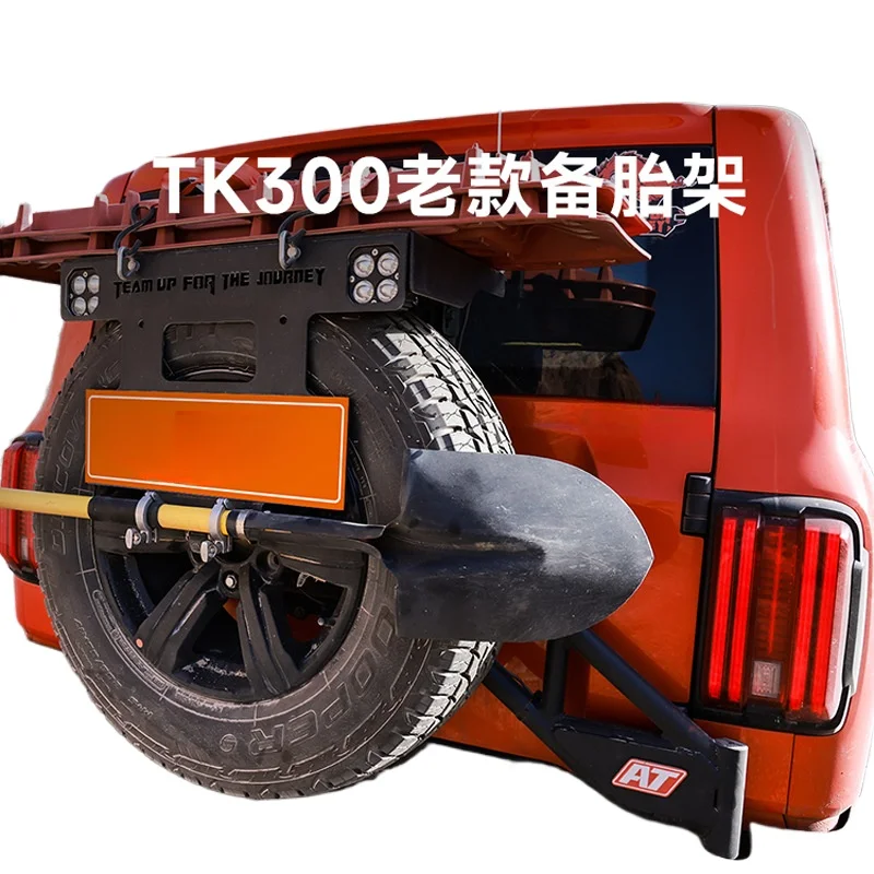 Suitable for Great Wall Tank 300 TK300 old spare tire rack