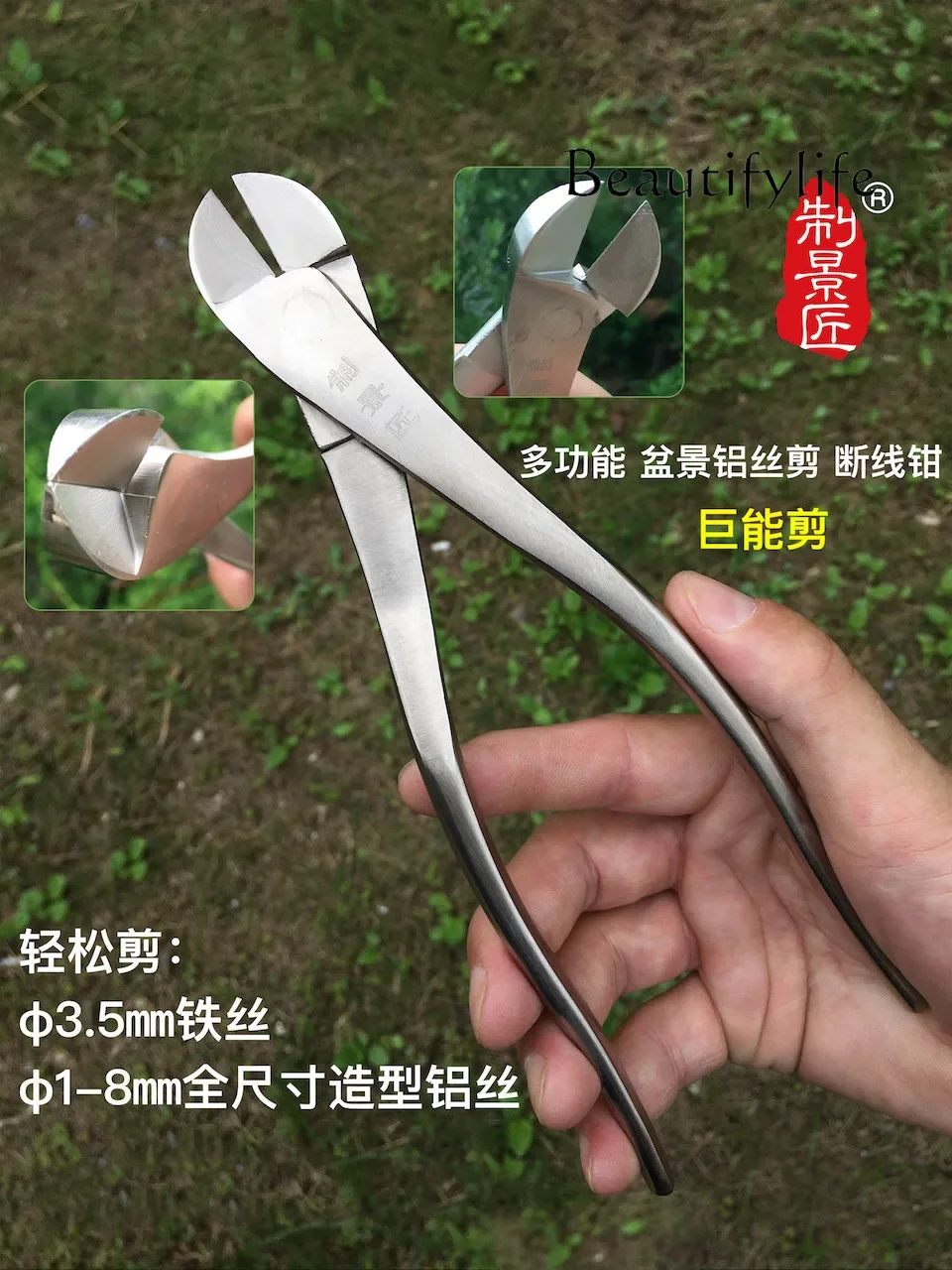 Bonsai aluminum wire cutter  cutter eagle beak steel wire iron wire cutter chrome vanadium steel forged multi-functional pliers