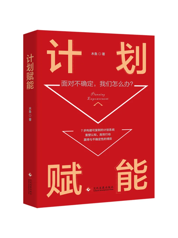 Book-Winshare Plan Empowerment