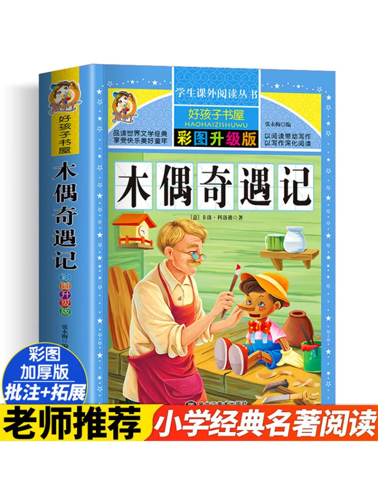 

Book-Winshare Pinocchio Color Illustrated Upgraded Edition