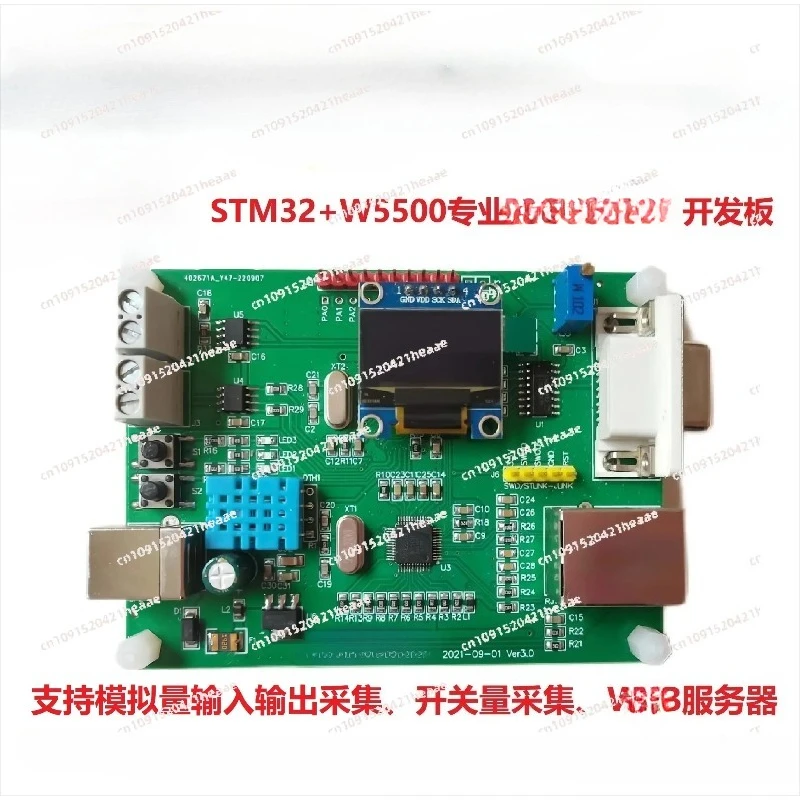 Geeignet für Entwicklungsboards, verwendet STM32-Prozessor zur Integration von Protokollstack und Server