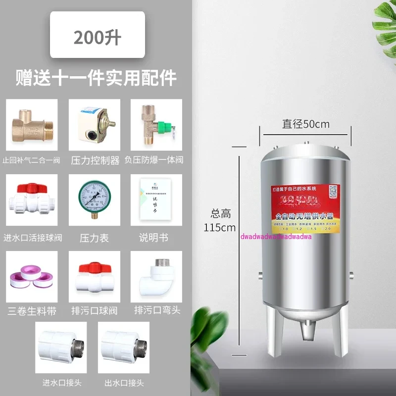 towerless water supply device Household stainless steel pressure tank Automatic tap water Well water booster pump