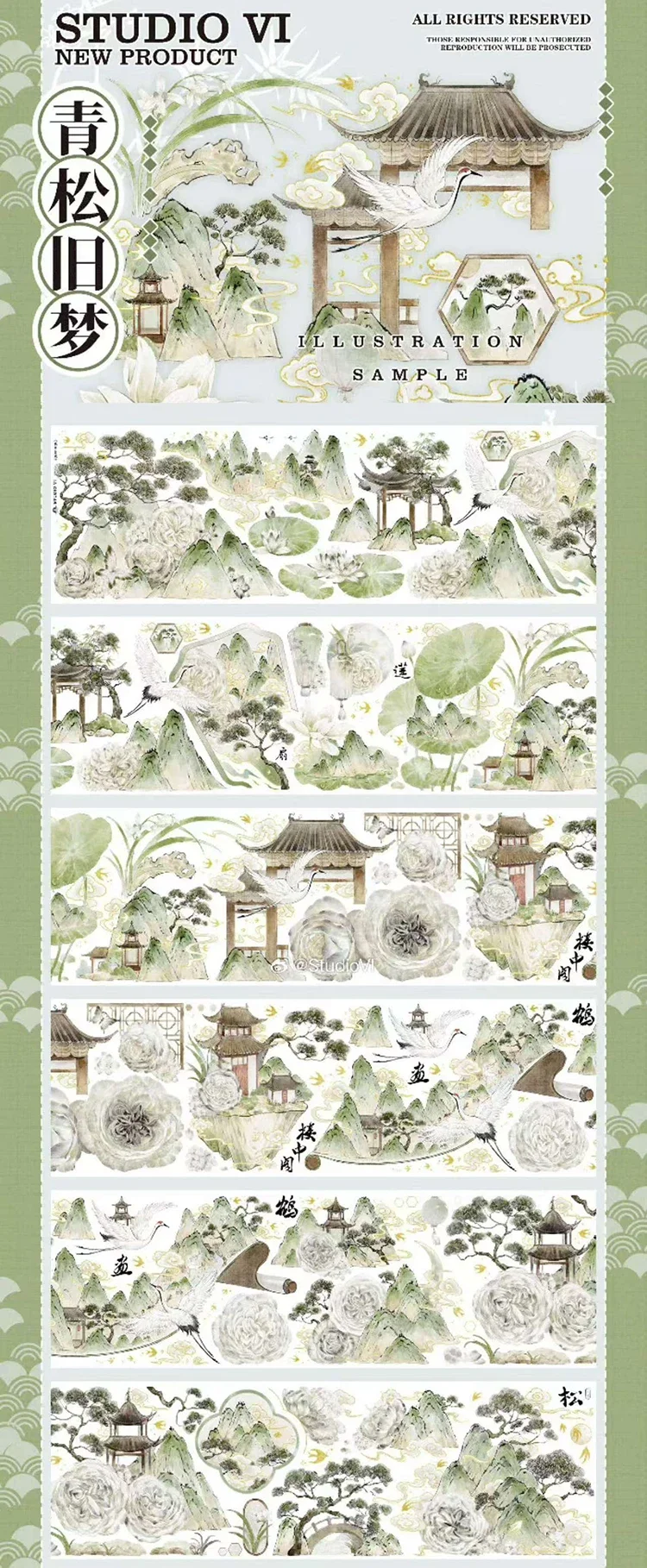 Studio6 S6 Green Pine Old Dream washi pet tape Landscaping Mountains and Rivers Journal Decoration