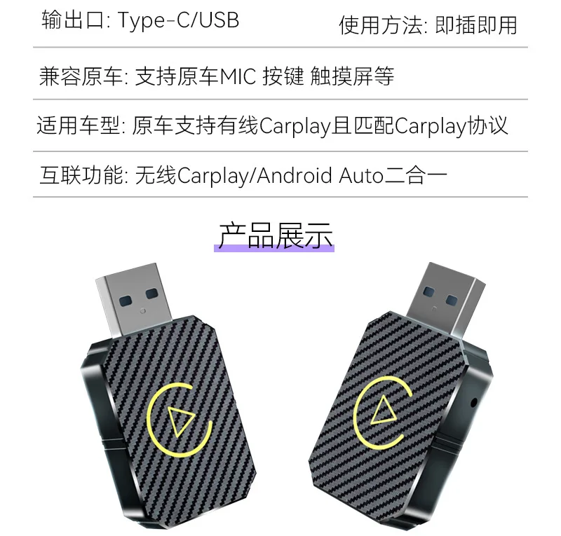 Wired to wireless carplay box Android smart car machine interconnection module, car