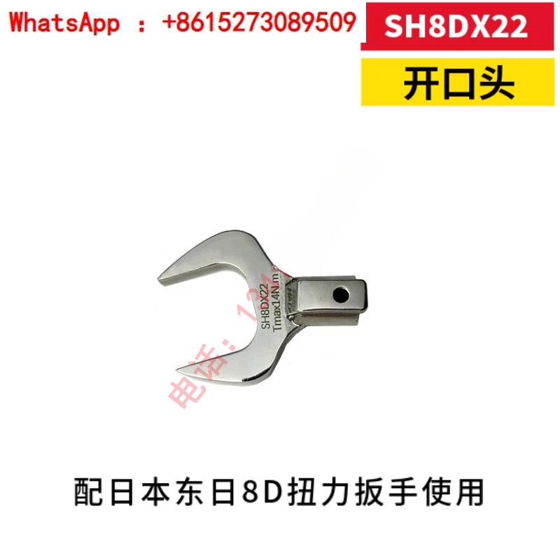 Torque wrench opening head SH8D * 5.5/6/7/8/10/11/12/13/14/16/17/19/21