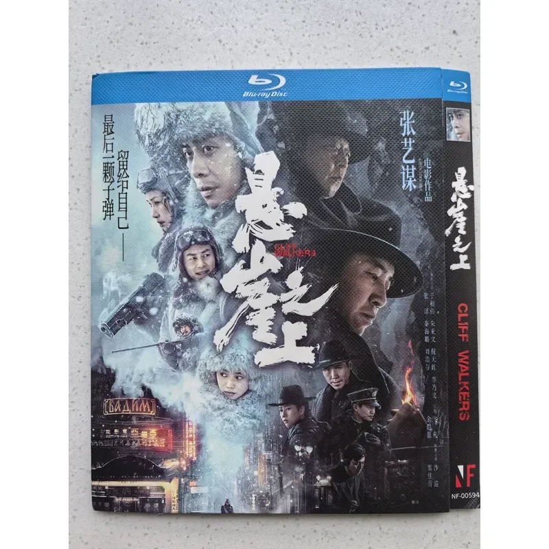 Personal Idle Directed by Zhang Yimou On the Cliff Blu-ray Translated by Zhang Yu Hewei Li Nai