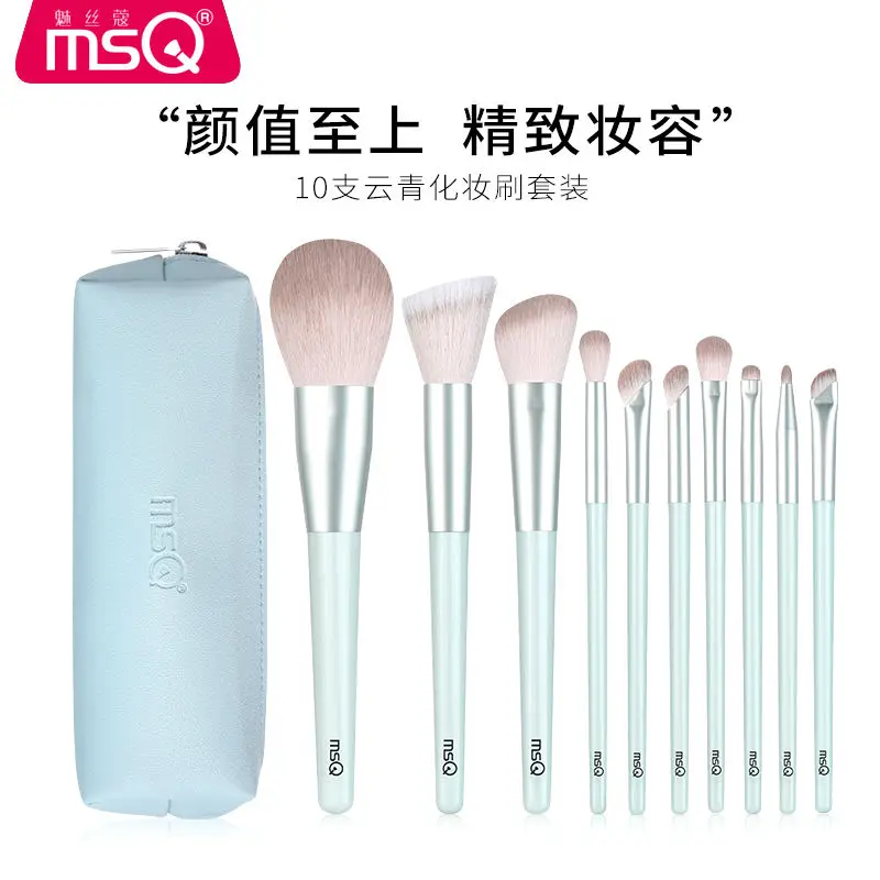 

MSQ/Meisikou 10 Cloud Green Makeup Novice Full Set Of Brushes Eye Powder Blusher Concealer Nose Shadow Brush