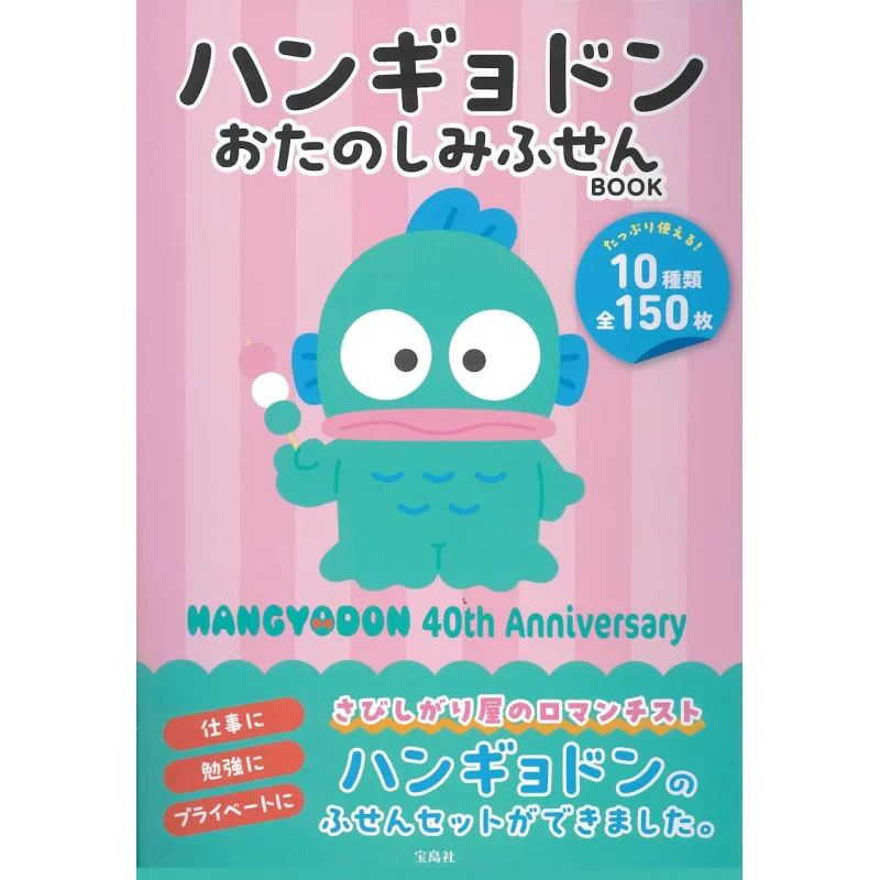 

Hangyodon Happy BOOK Hangyodon Baodao News Agency 9784299065575 Book