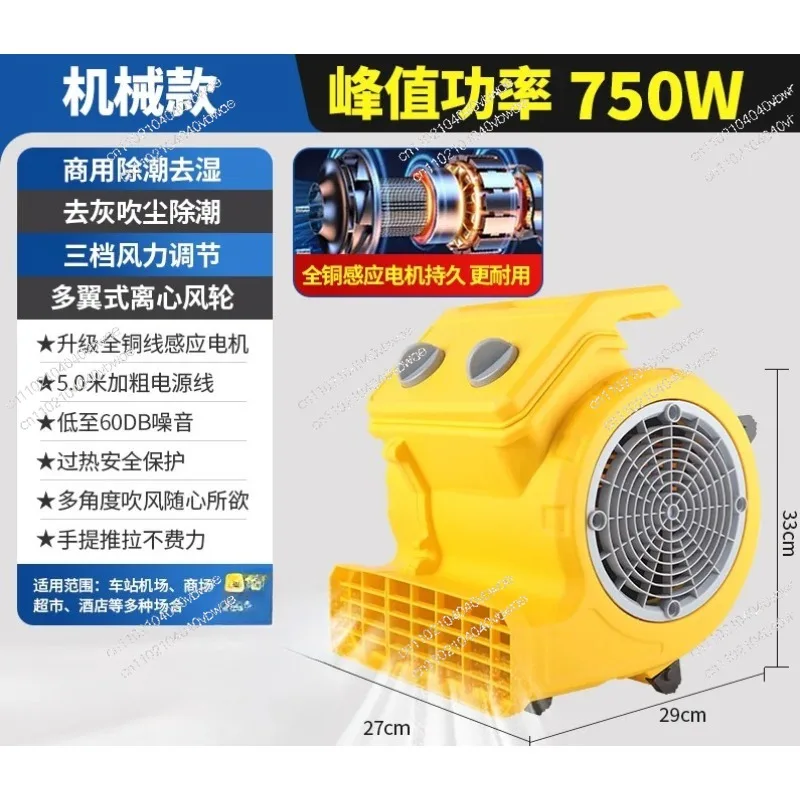 750W Blower Ground High Power Household Hair Dryer Powerful Toilet Toilet Blow Dryer