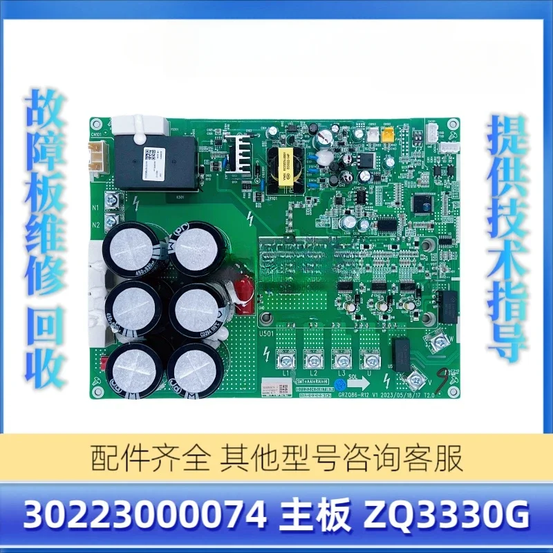 Second-hand, suitable for 30223000074 ZQ3330G central air conditioner multi-line module board