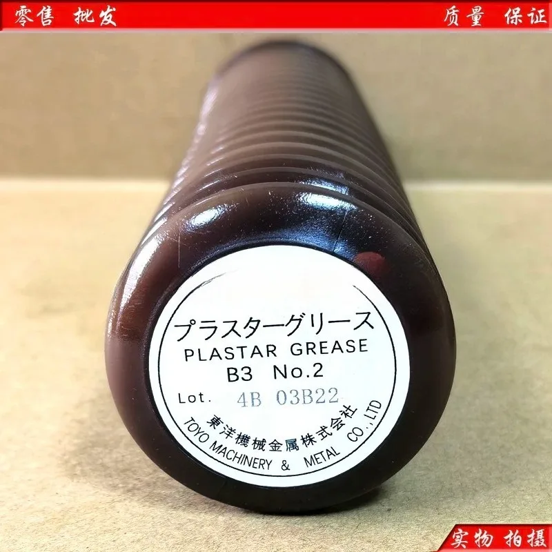 TOYO B3 NO. 2 Full Electric Molding Machine Special Lubricant 400g