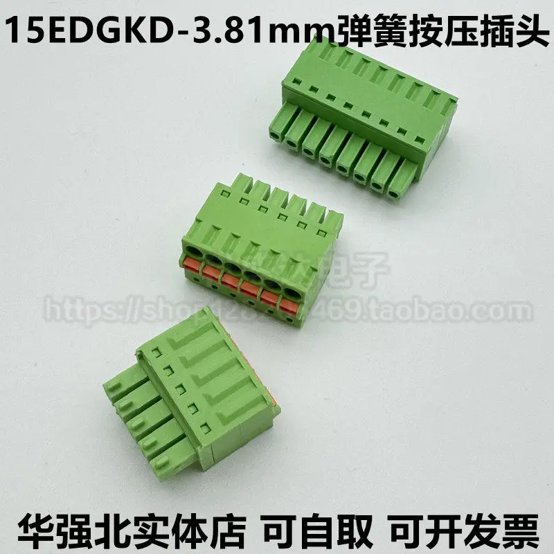 2pcs hot sale Screw-free 15EDGKD-3.81mm spring-pressing plug-in terminal block quick wiring plug 2P-20P