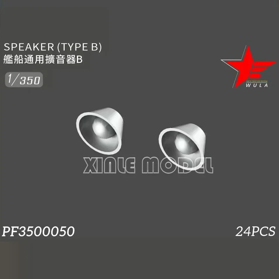 

Wula DIY accessories 3D resin printing parts PF3500049-50 ship universal loudspeaker A/B 1/350