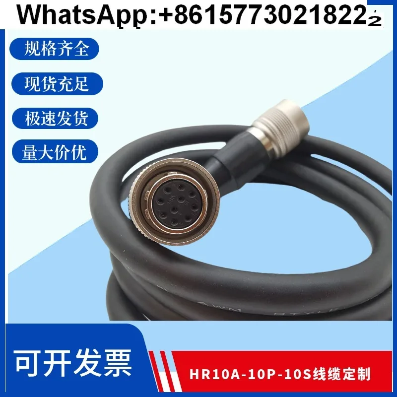 

for Hirose connector HR10A-10P-10S (73) 10-hole/10-hole cable custom 1 meter