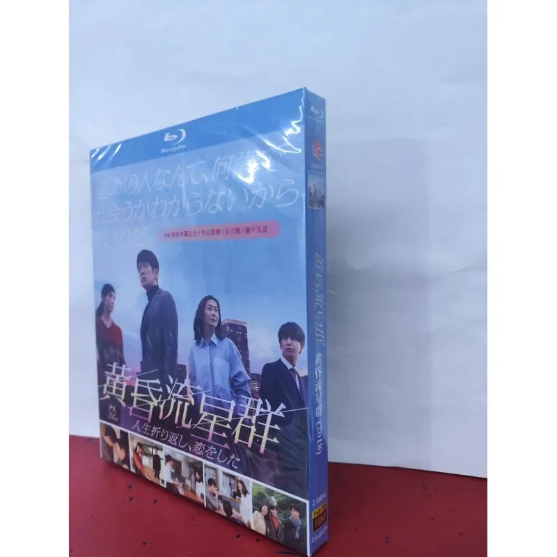New Unopened Blu-ray Disc Set Dusk Meteor Swarm Released in 2018 Includes 2