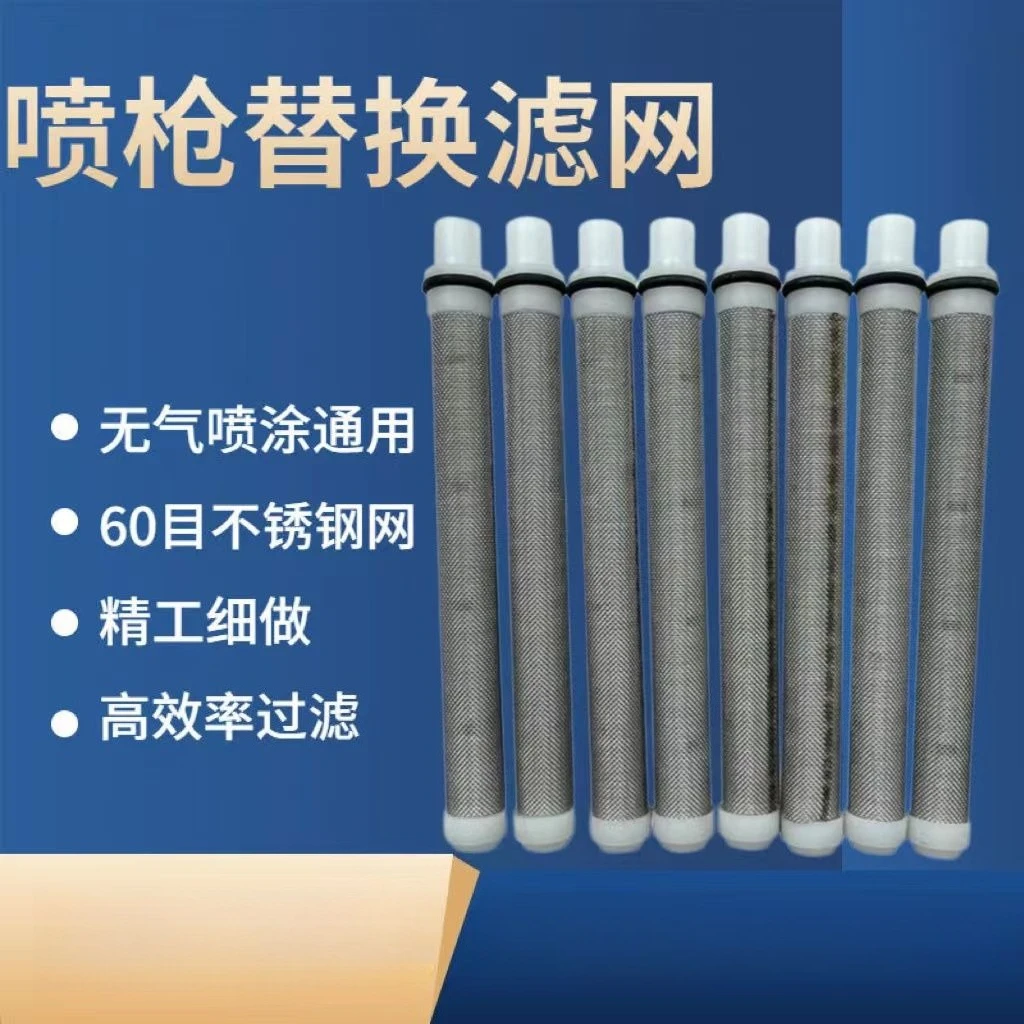 Sprayer accessories Spray gun universal filter element