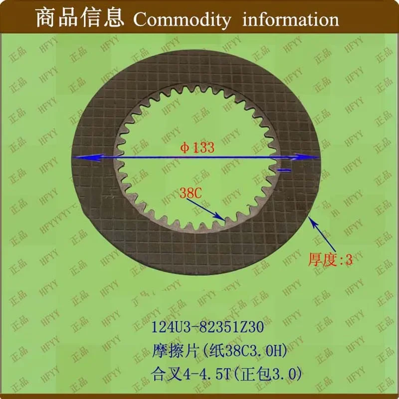 Forklift Accessories Forklift Clutch Friction Plate (Paper 38 Teeth 3.0H) Fit For Heli Hangcha 4-4.5T