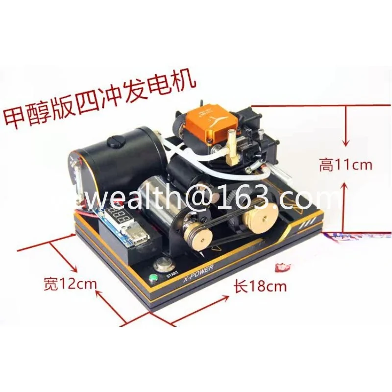 Miniature four-stroke 12V DC generator with USB mobile phone charger digital display
