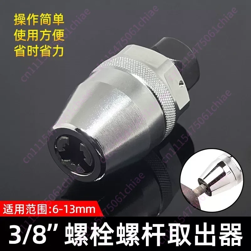 Bolt, Screw Remover, Slider, Cut Head, Damaged Nut, Auto Repair Cylindrical Pin Removal Tool 6-13mm