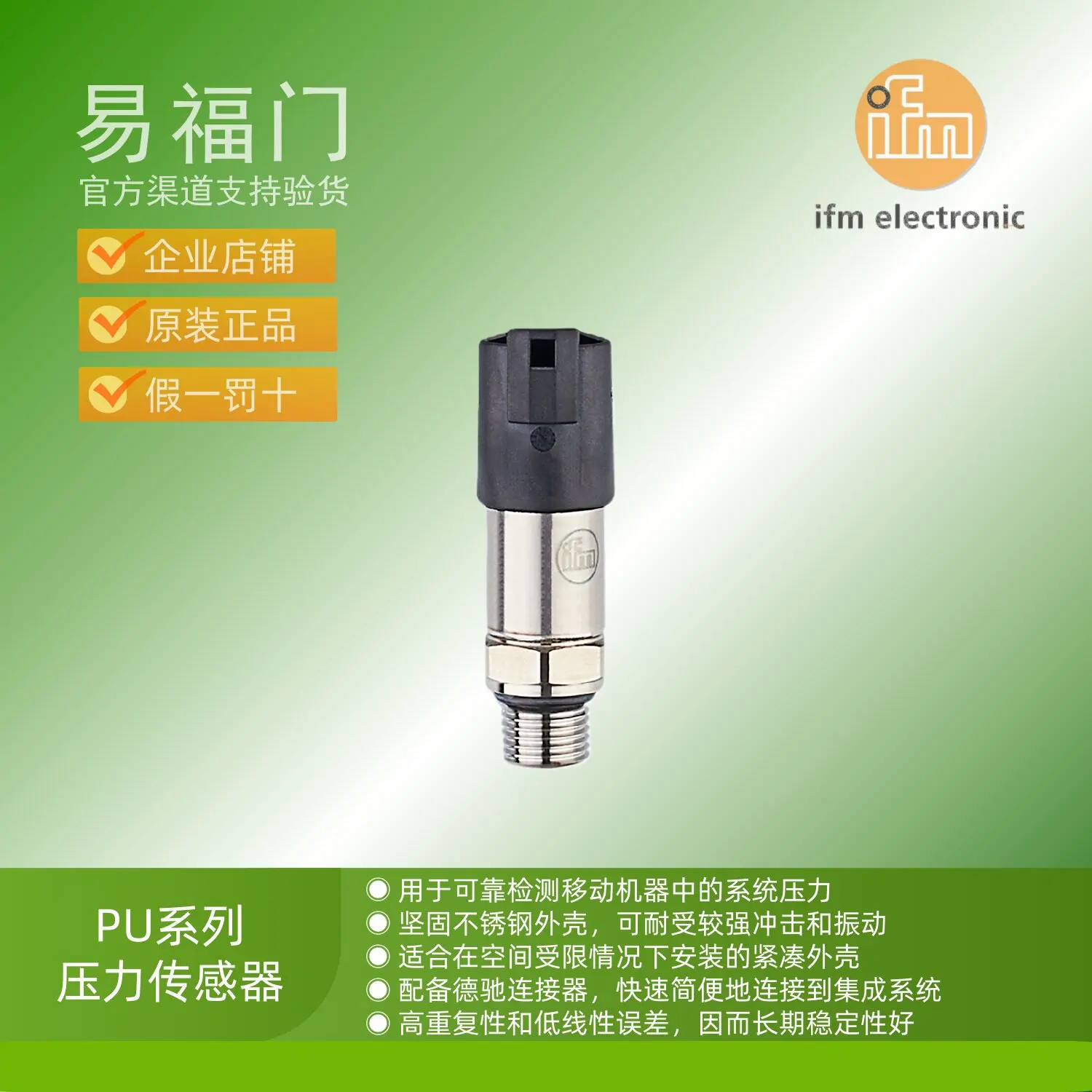 IFM ifm pressure sensor voltage analog PU8712 PU8743 PU8760