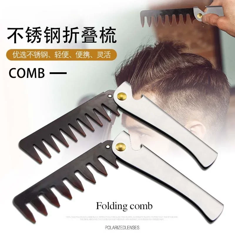 Oil Head Comb Barber Stainless Steel Handle Folding Wide Teeth Men Comb Hairdressing Hair Modeling Styling Comb Portable Vintage