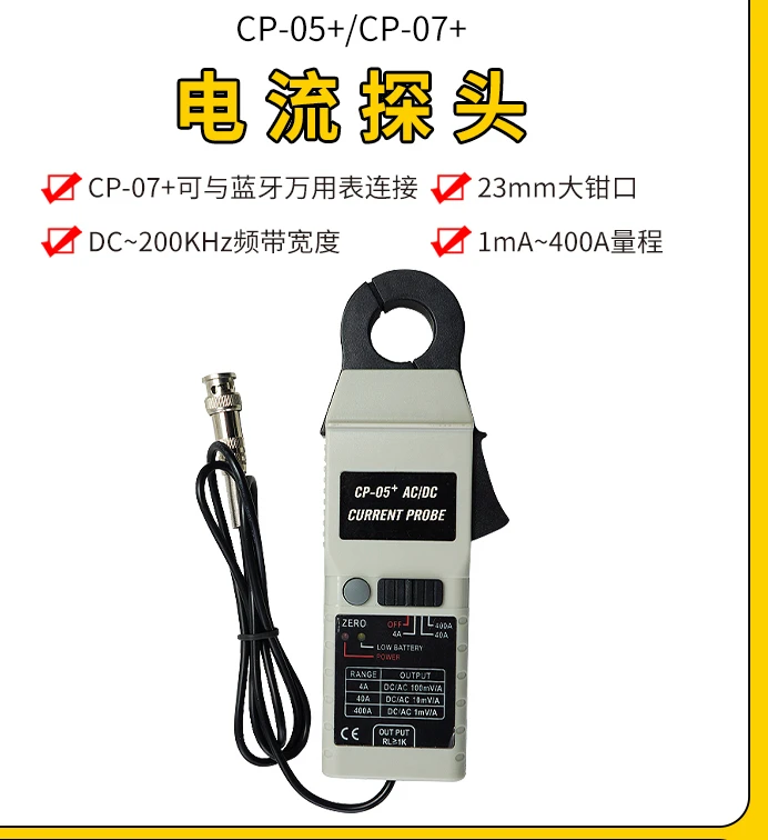 CP05+/CP07+ Oscilloscope Current Probe AC & DC Detection Current Clamp BNC Interface