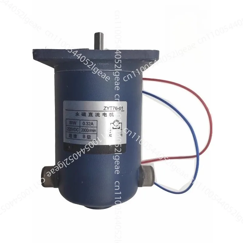 Permanent magnet DC motor, continuous sealing machine motor, DC motor motor ZYT76-01 (short axis 20MM)