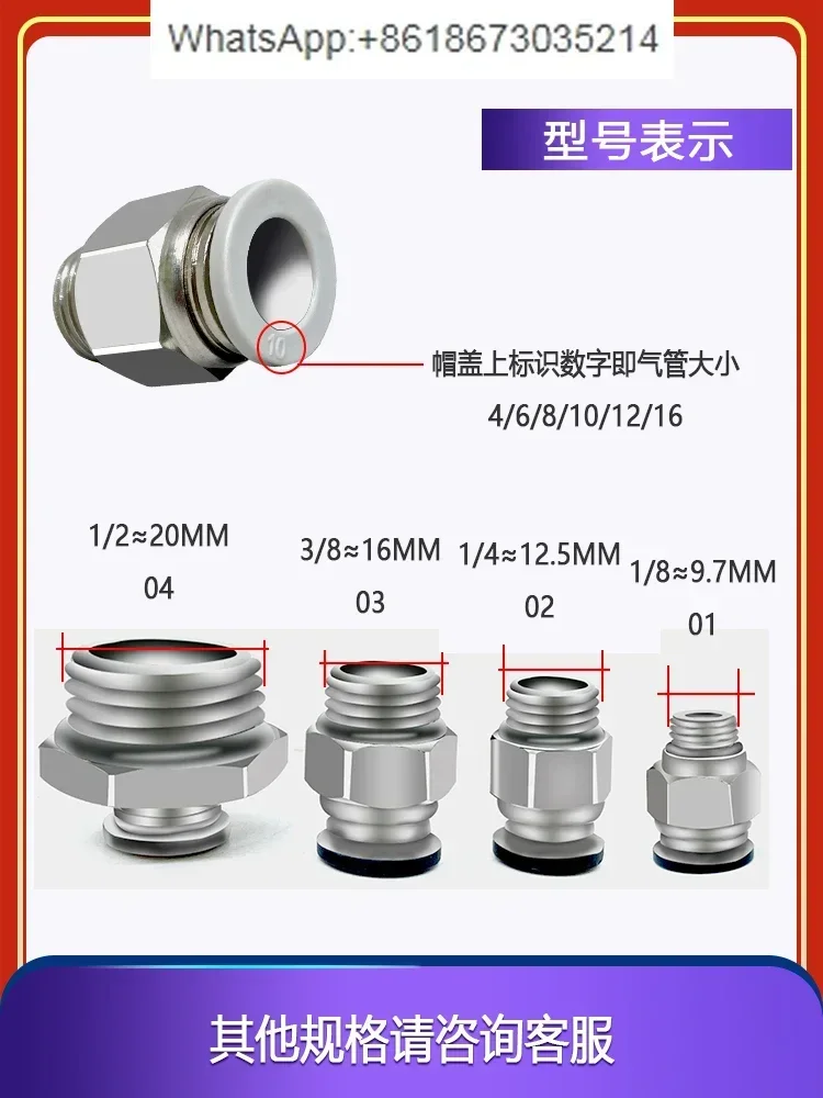 

100 PCS Pneumatic G thread with sealing ring O ring tracheal quick plug connector PC8-G02 straight through 10-01G