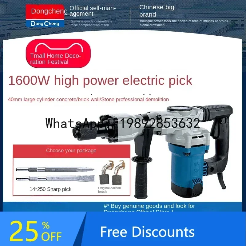 A1  single-purpose electric pick 1600W high-power and strong industrial-grade wall demolition concrete electric hammer slotting