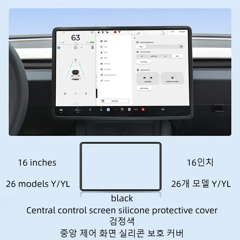Für Tesla Model 3/Y/YL Silikon-Schutzrahmen Kantenabdeckung Zentraler Kontrollbildschirm Navigationsdisplay-Schutzfolie Auto-Zubehör – Detail 12