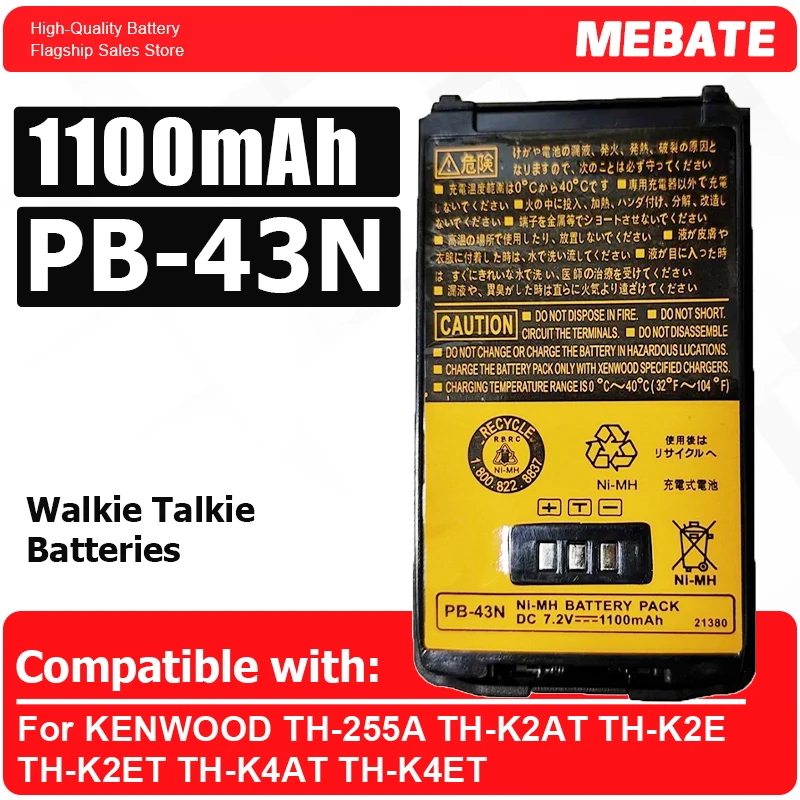 

Аккумулятор PB-43N для раций KENWOOD TH-255A, TH-K2AT, TH-K2E, TH-K2ET, TH-K4AT, TH-K4ET, замена для портативных двухсторонних радиостанций