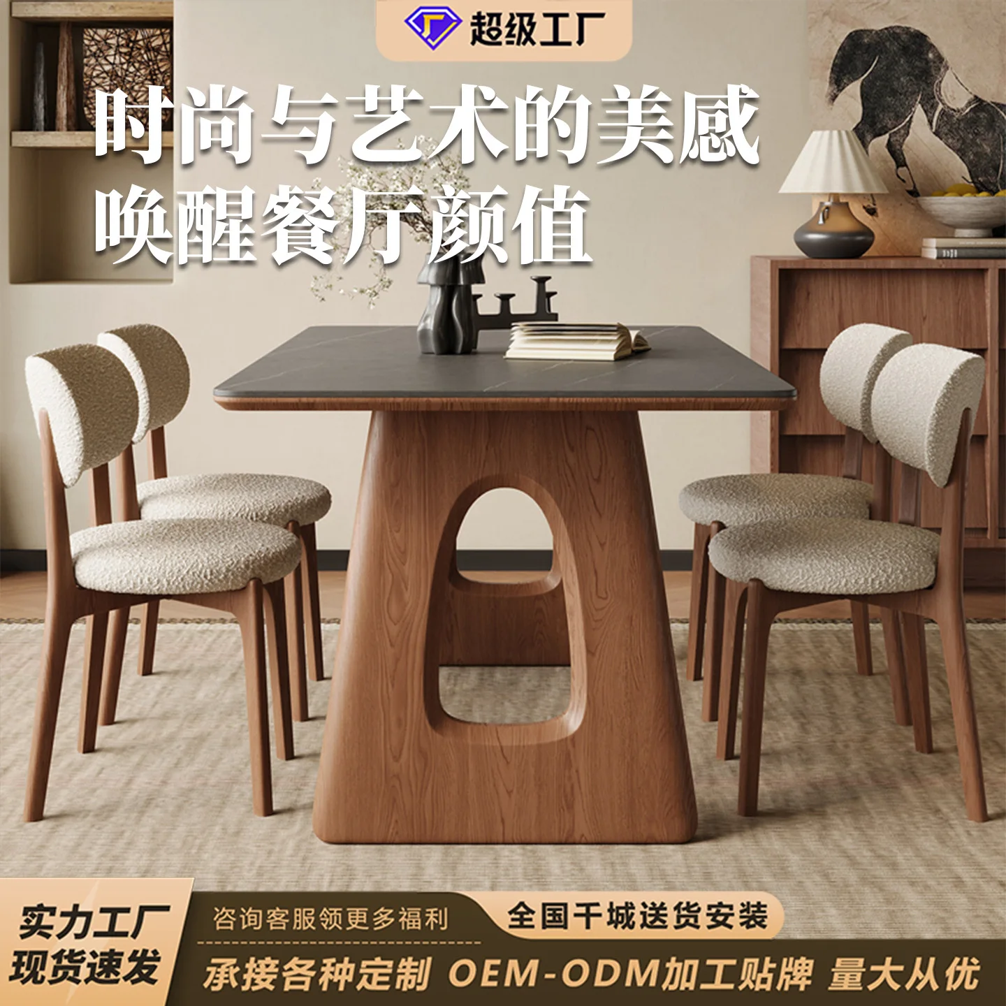 Solid wood rock slab dining table and chair combination rectangular household small apartment dining table