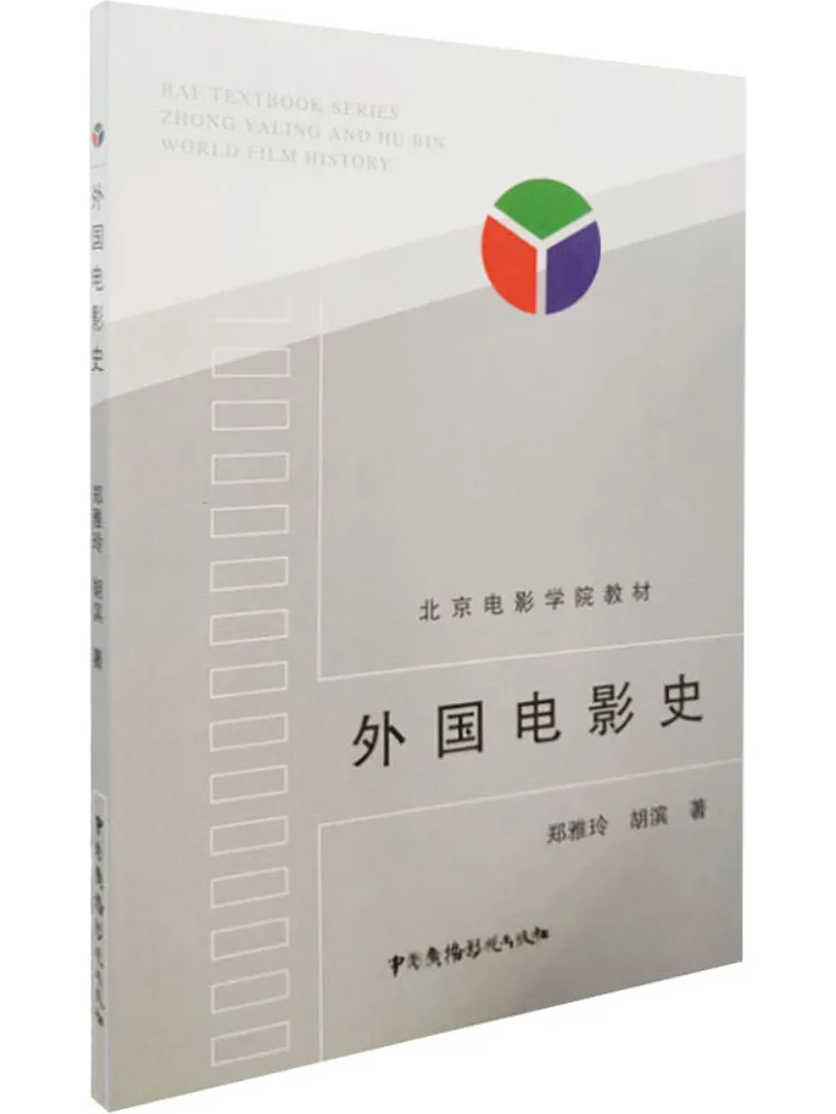 كتاب-Winshare تاريخ السينما الأجنبية #1