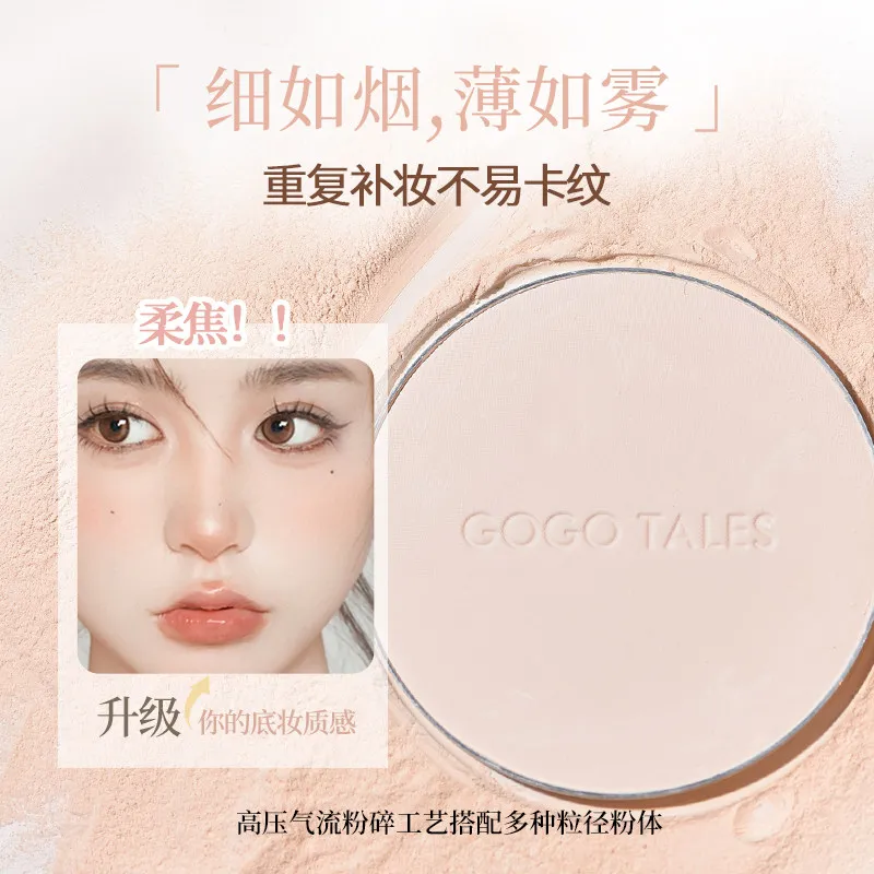 Gogotales Light Coagulation Light Transparent Powder Setting Dry Oily Skin Oil Control Concealer Matte Honey Powder