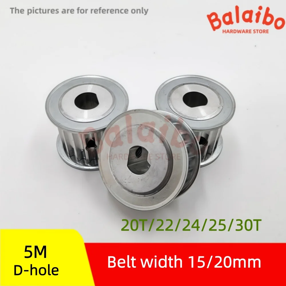 

20T/22/24/25/30T HTD5M AF type D-hole synchronous wheel Belt width 10/15/20/25mm